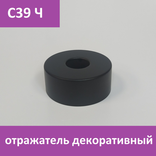 Отражатель(чашка) круг для крана, душа, вентиля 1/2" (21мм.), цвет ...