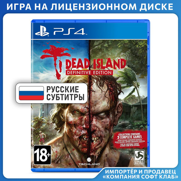 Игра Dead_Island_Definitive Edition (PlayStation 4, PlayStation 5 ...
