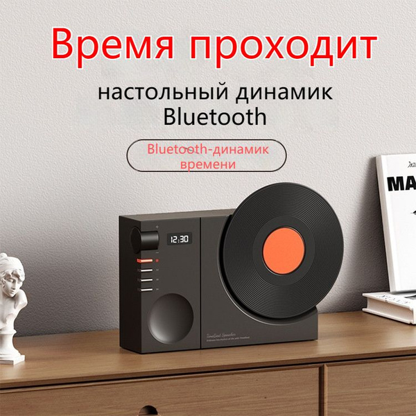 Настольная Bluetooth колонка Винтажная колонка - купить по выгодной ...