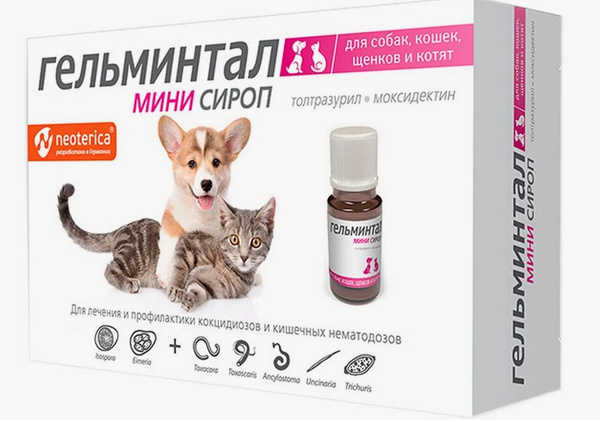Экопром "Гельминтал Мини" сироп антигельминтный для щенков и котят ...