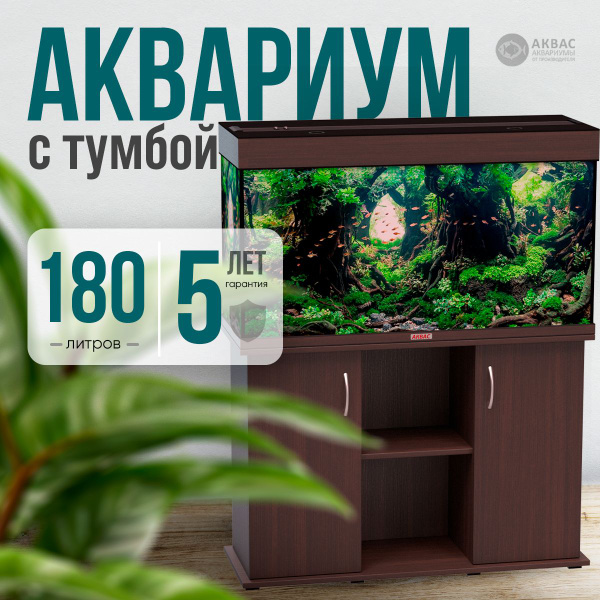 Аквариум 180 литров с освещением, крышкой и тумбой, (101*36*58 см ...