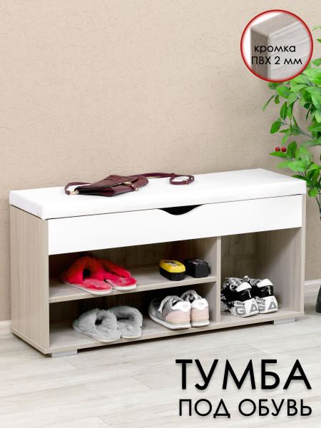 Обувница Мебельная фабрика ЛЕНА Тумба10_ясень шимо светлый; белый иней ...
