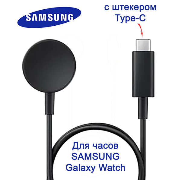 Зарядное устройство для смарт-часов Samsung Зарядки для часов, 5 Вт ...