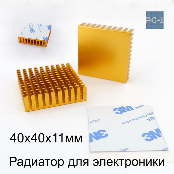 40x40x11мм Радиатор охлаждения алюминиевый для электроники микросхем ПК ...