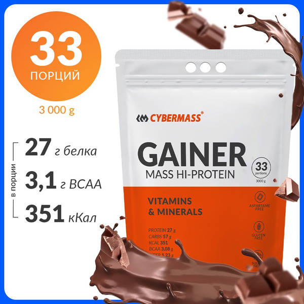 Гейнер CYBERMASS GAINER MASS HI-PROTEIN для набора массы с витаминами и ...