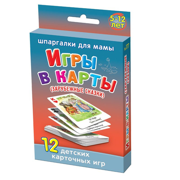 Обучающая игра Шпаргалки для мамы Игры в карты и развивающие карточки ...