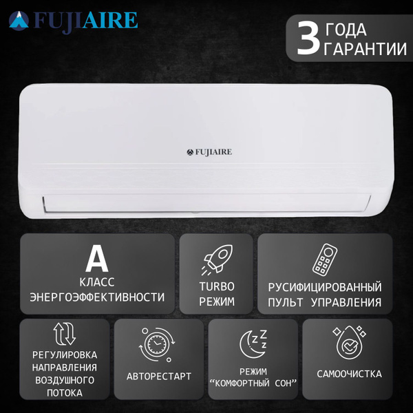 Сплит-система FUJIAIRE FJAMH12R1 / до 36 кв.м. (On-off) - купить по ...