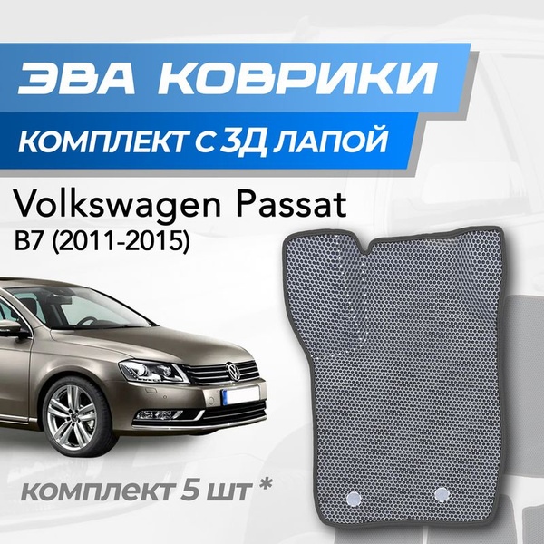 Коврики в салон автомобиля TuckerMat Volkswagen Passat B7 сота, цвет ...
