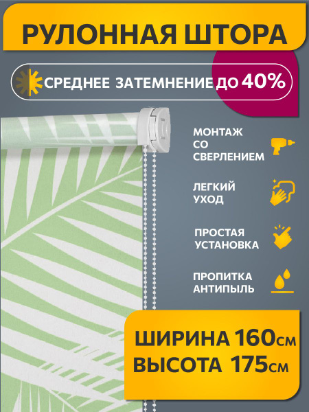 Рулонные шторы Decofest ГЛАДКИЕ С РИСУНКОМ. Коллекция ПРИНТ , размер ...