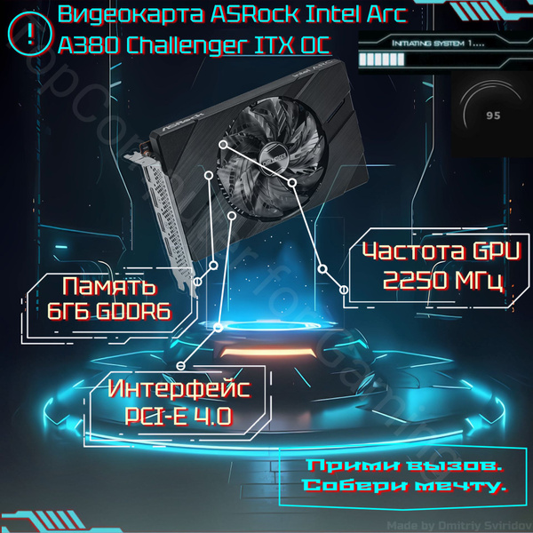 Видеокарта ASRock Intel Arc A380, 6 ГБ GDDR6, GDDR6 - купить по низким ...