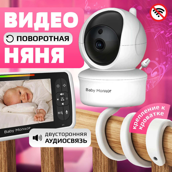 Видеоняня беспроводная с монитором и держателем, няня с инфракрасной ...