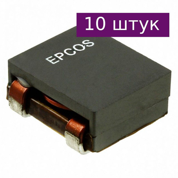 Индуктивность SMD 0.5мкГн 30А 10% (B82559A0501A013) EPCOS, 10 шт ...