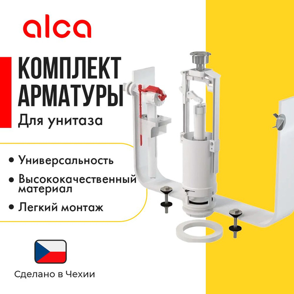 Арматура для бачка унитаза, арт.SA2000 1/2" CHROM купить по низкой цене ...