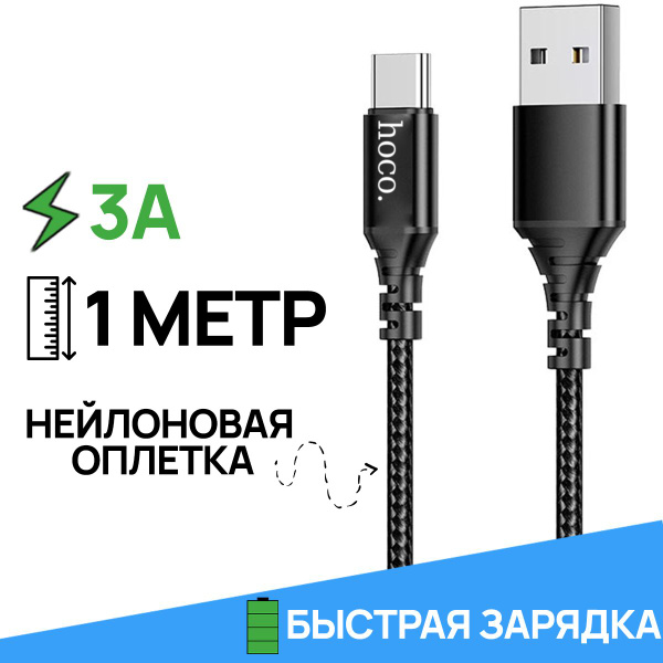 Кабель USB Type-C, USB hoco кабель usb type c type c провод type c usb ...
