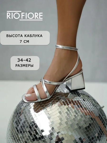 Босоножки Rio Fiore - купить с доставкой по выгодным ценам в интернет ...