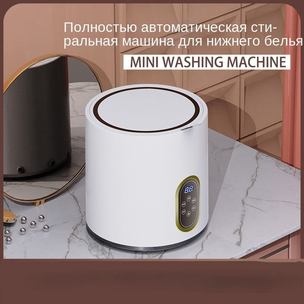 Умная мини-стиральная машина - купить с доставкой по выгодным ценам в ...