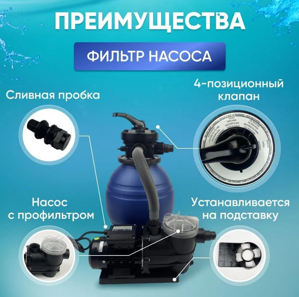 Фильтровальная установка PoolLine D-320 6 куб.м/ч купить по доступной ...