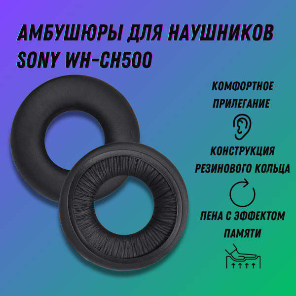 Амбушюры sony / Амбушюры для наушников sony - купить с доставкой по ...