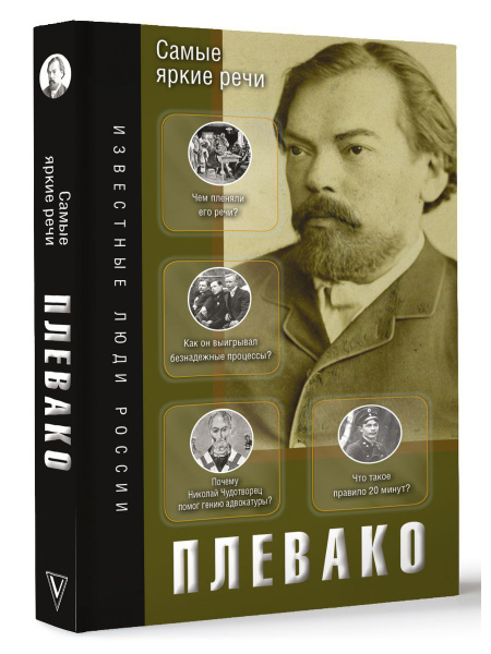 Самые яркие речи - купить с доставкой по выгодным ценам в интернет ...
