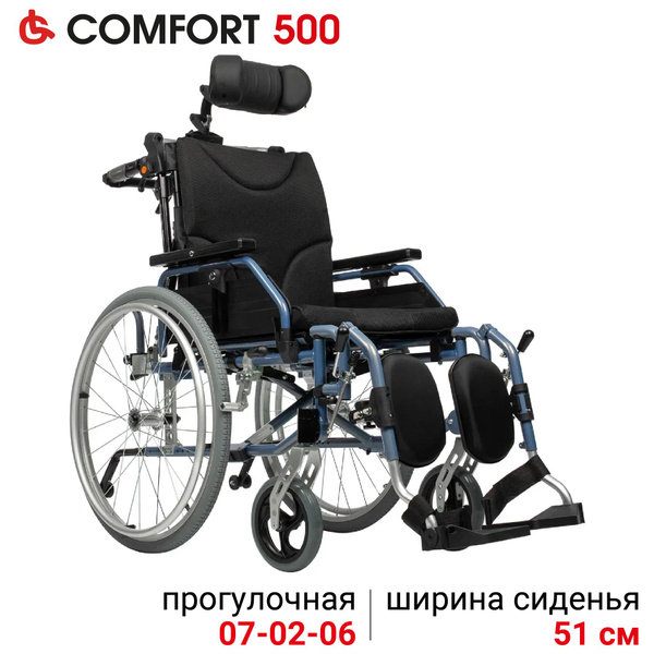 Ortonica Delux 550/ Comfort 500 51PU/ Кресло-коляска инвалидная для ...