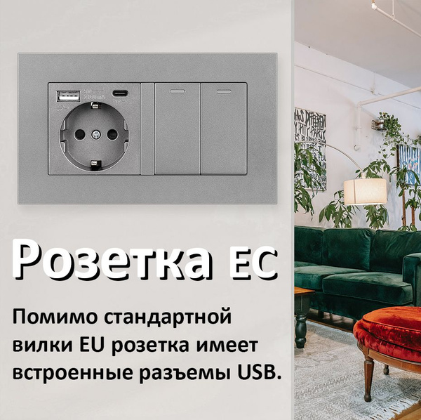 Розеточно-клавишный блок EsooLi, 2 кл купить по выгодной цене в ...