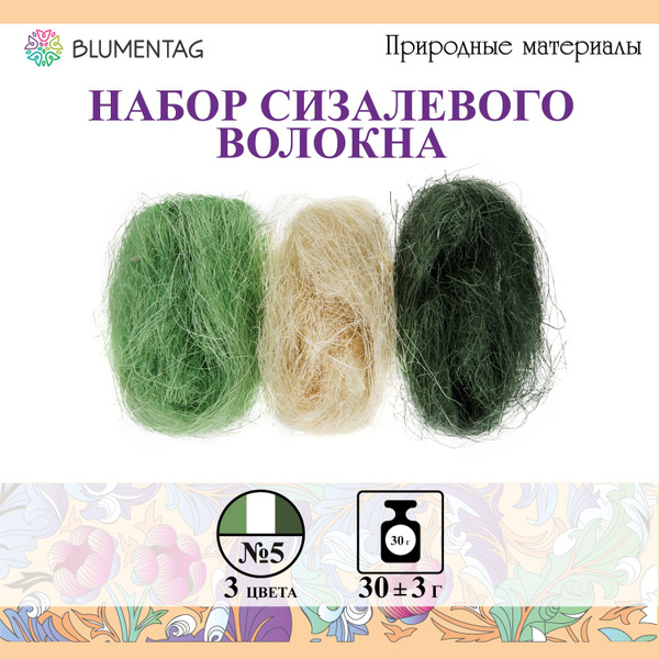 Сизалевое волокно "Blumentag" BMG-30 MIX 30 г 05 Белый/св. зеленый/т ...