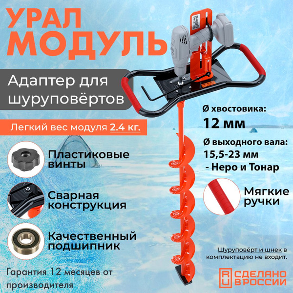 Адаптер ледобура под шуруповерт - купить с доставкой по выгодным ценам ...