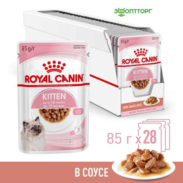 Влажный корм Royal Canin Kitten Instinctive для котят (кусочки в соусе ...