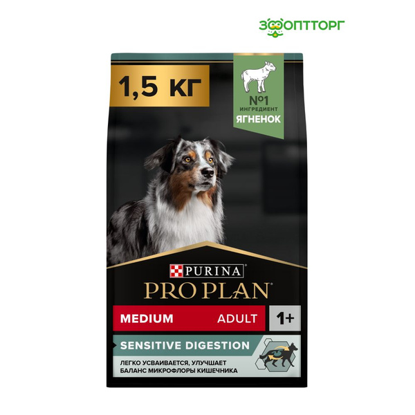 Сухой корм Pro Plan Medium Adult Sensitive Digestion для взрослых собак ...