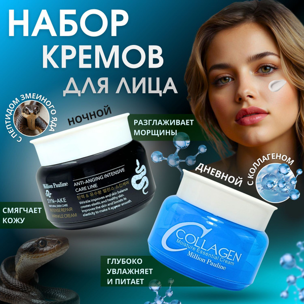 Набор кремов для лица день и ночь / Ночной крем антивозрастной Syn-Ake ...