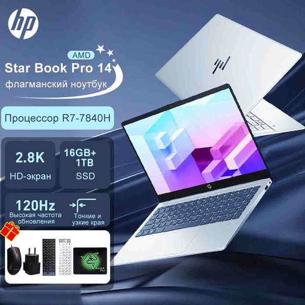 Ноутбук Hp Hp Star Book Pro 14 серебристый купить по низкой цене