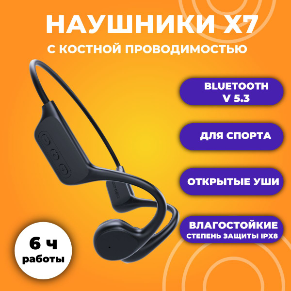 Наушники Накладные X7 Беспроводное X7 купить c доставкой на OZON по ...