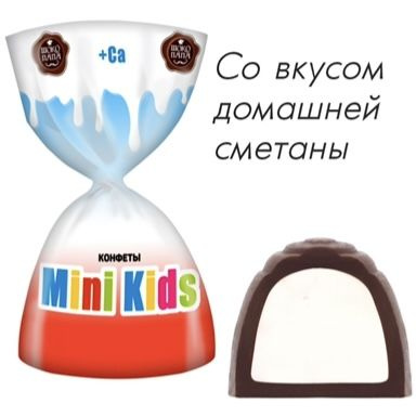 Конфеты мини "MINIKIDS" 1 кг. купить на OZON по низкой цене (1541771620)