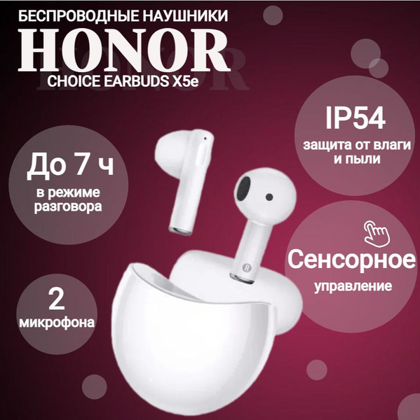 Наушники Вкладыши Honor Choice EARBUDS X5E - купить по доступным ценам ...