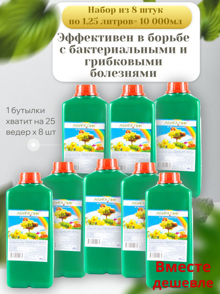 Абига Пик фунгицид для растений 8 штук по 1,25 кг - купить с доставкой ...