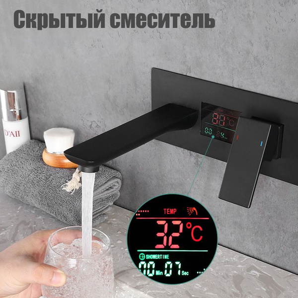 Скрытый кран с интеллектуальным цифровым дисплеем, встроенный в стену ...