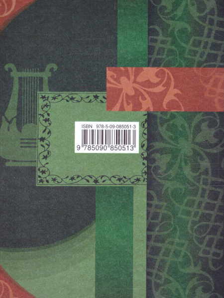 Учебник Вентана-Граф Литература. 5 класс. В 2 частях. Часть 2. 2021 год ...