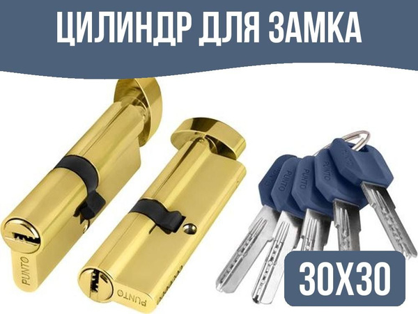 Цилиндр для замка, цвет: золотой купить по низкой цене с доставкой в ...