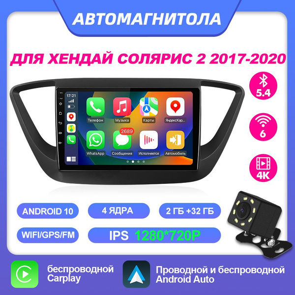 Головное устройство Android для Хендай Солярис 2 для Hyundai Solaris 2 ...