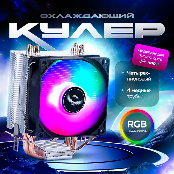 Кулер вентилятор башенный Snowman (Снеговик) M-T4 для процессора ...
