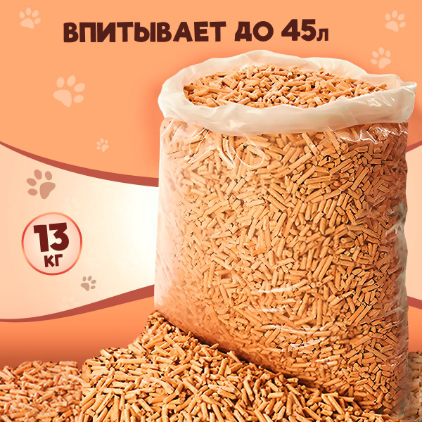Наполнитель для кошачьего туалета древесный 13 кг 45 л - купить с ...