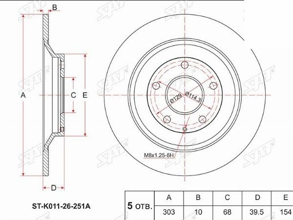 Диск тормозной (Зад) Mazda CX-5 11-21 / CX-30 19-
