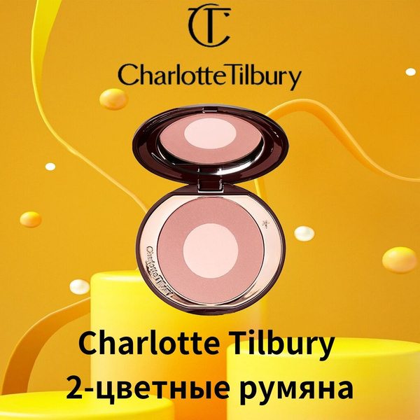 CHARLOTTE TILBURY румяна (PILLOW TALK) - купить с доставкой по выгодным ...