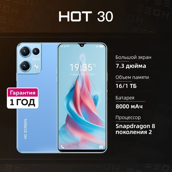 Характеристики Смартфон Hot30, ударопрочный и водонепроницаемый, с NFC ...