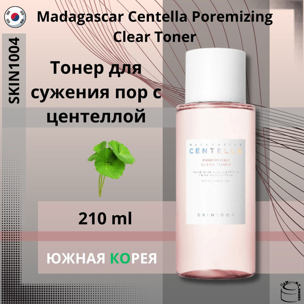 SKIN1004 Тонер для сужения пор с центеллой Madagascar Centella ...