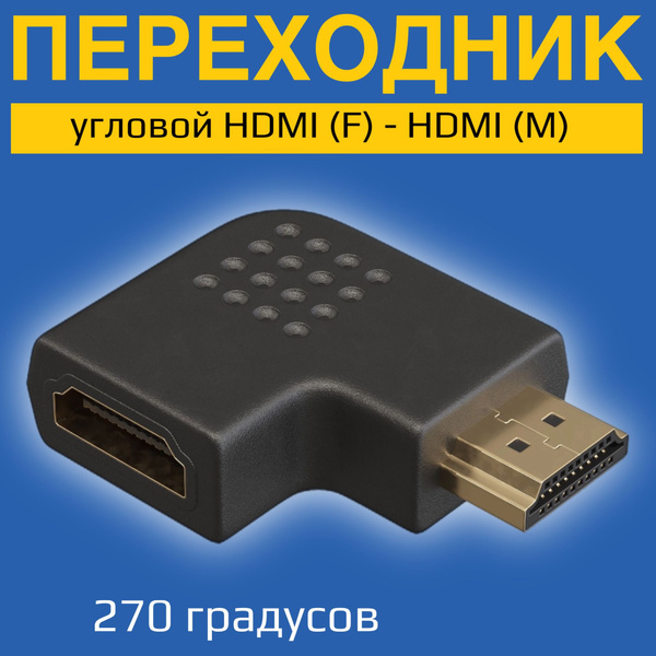 Характеристики Адаптер переходник GSMIN BR-50 HDMI (F) - HDMI (M ...