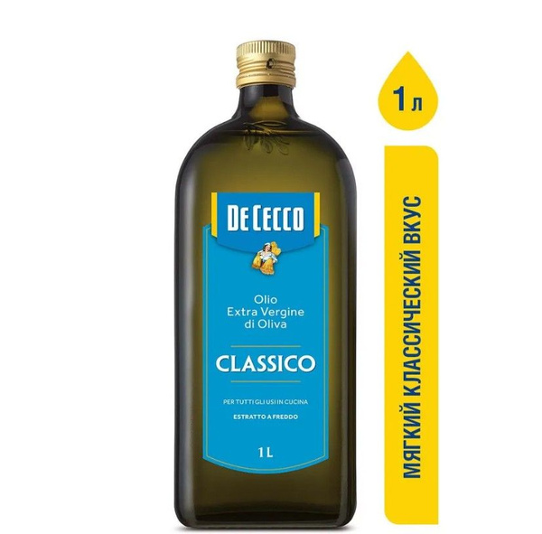 Масло оливковое De Cecco Classico Extra Virgin нерафинированное ...