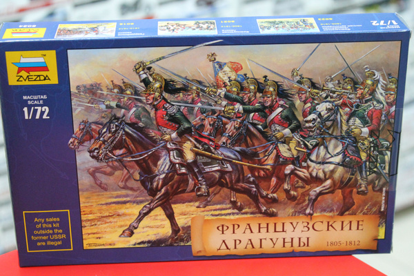 Сборная модель 1:72 Звезда 8024 Французкие драгуны 1812 гг. - купить с ...