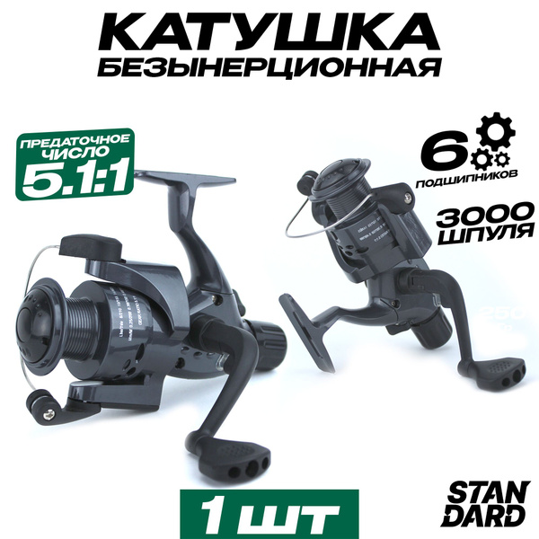 Катушка Full Fishing для спиннинга СВ-140 безынерционная Универсальна ...
