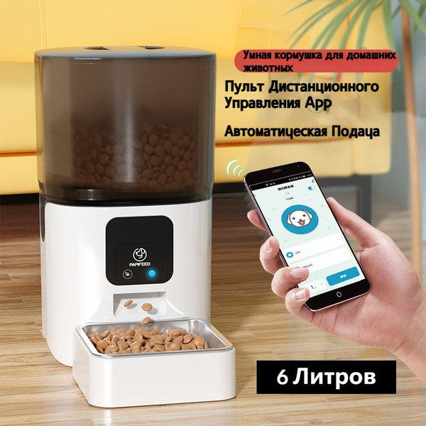 Автокормушка - купить с доставкой по выгодным ценам в интернет-магазине ...